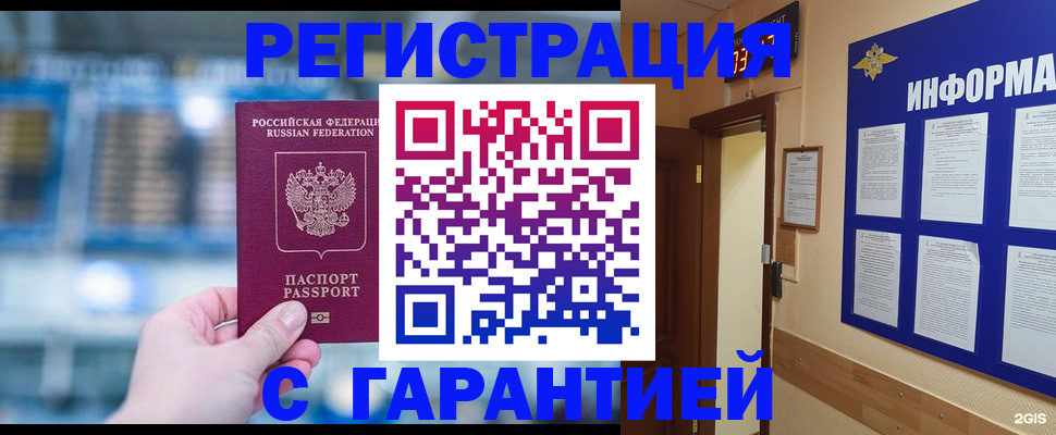 регистрация ребёнка вместе с родителем в Красном Сулине