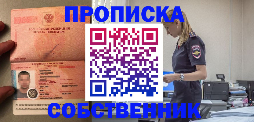 временная регистрация для банка в Красном Сулине