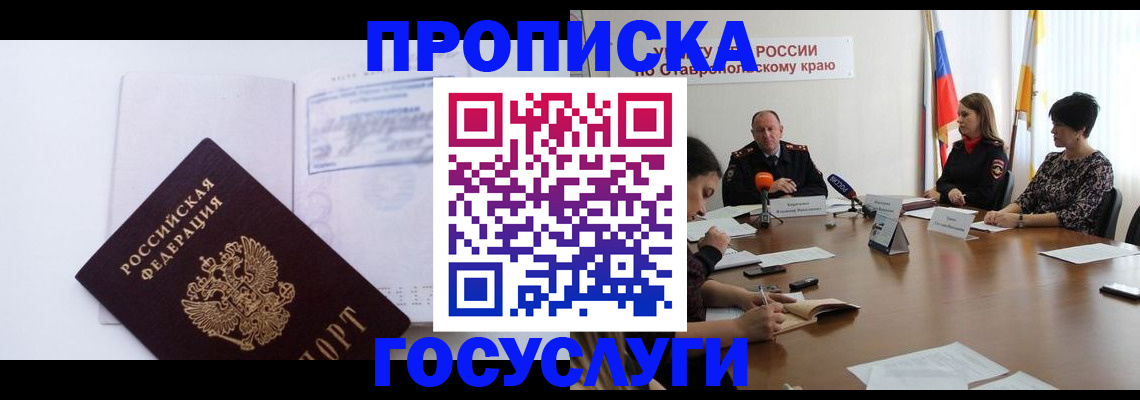 где прописаться в Красном Сулине