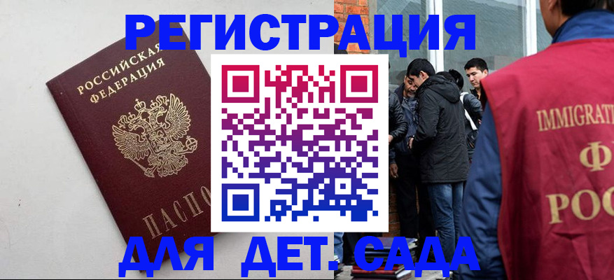 законное оформление регистрации по РВП в Красном Сулине