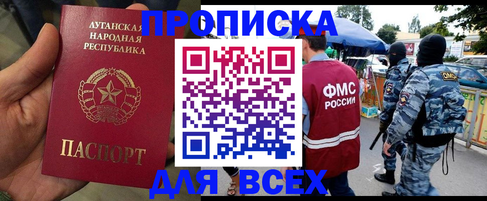 временная регистрация для школы в Красном Сулине