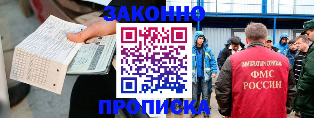 регистрация по адресу проживания в Красном Сулине